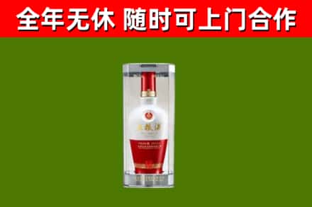 连南县烟酒回收五粮液酒.jpg
