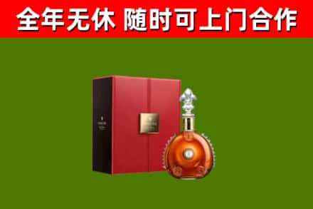 连南县回收路易十三