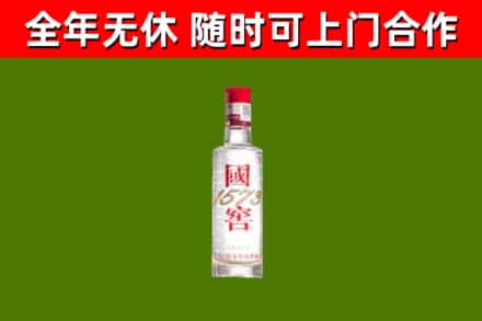 连南县烟酒回收1573酒.jpg