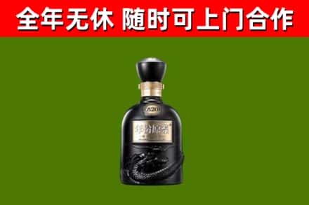 连南县烟酒回收古20酒.jpg