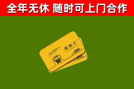 连南县烟酒回收购物卡.jpg